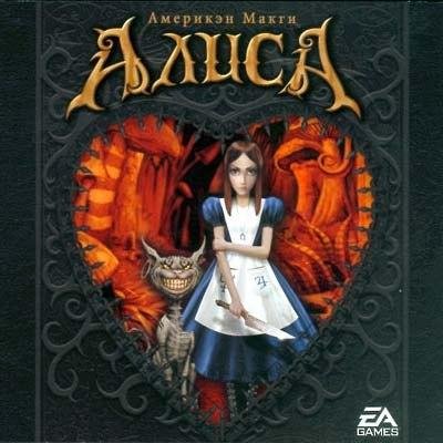 American McGees Alice