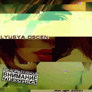 Lyusya Oscen. XX