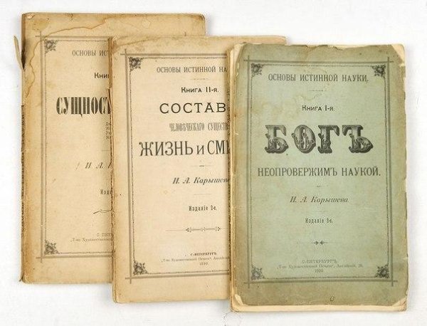 Состав человеческого существа (книга 2)