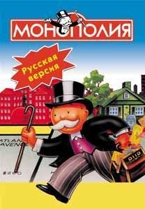 Monopoly [Rus]