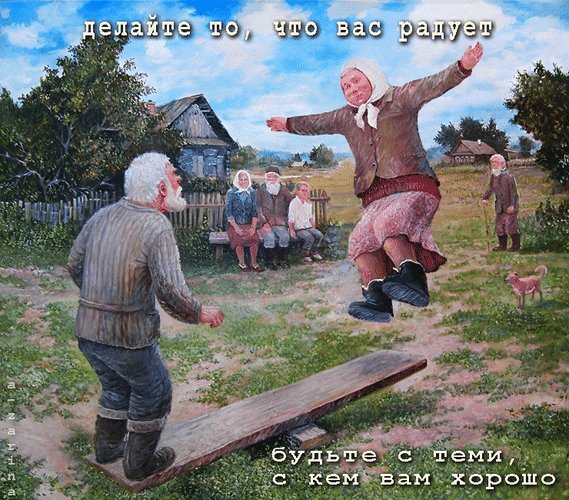 Анимированная открытка будьте с теми