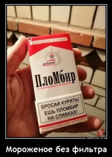Мороженое