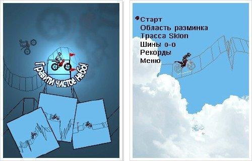 Gravity Defied. Clear Sky