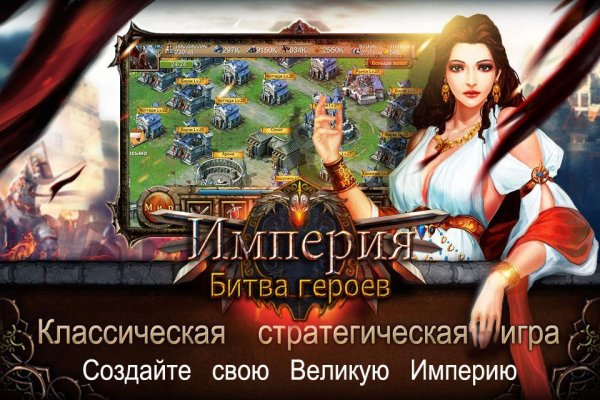 империя битва героев v.1.0.3