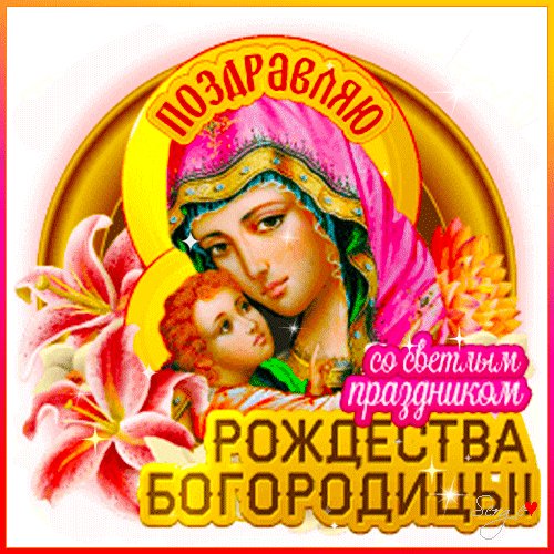 С Праздником!
