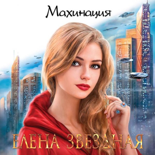 06 Mahinatsiya