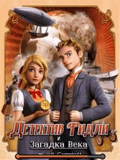 Детектив Ридли