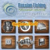 Мобильная Русская Рыбалка