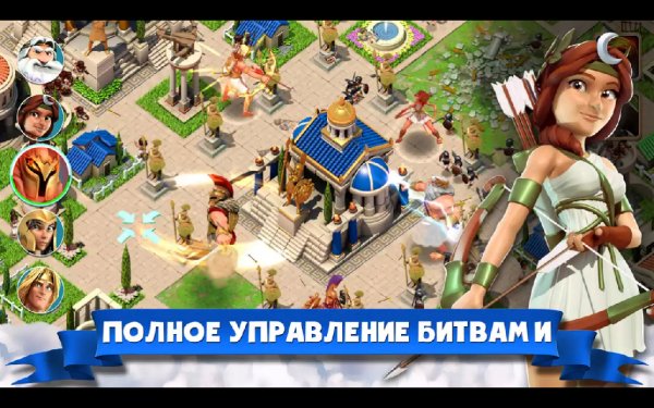 Gods of Olympus 1.6.13234