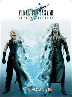 Final Fantasy 7 Advent Children