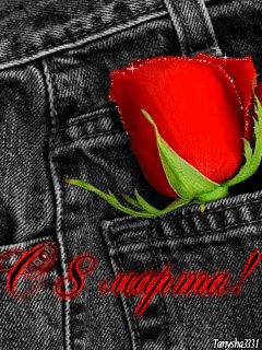 С 8марта-анимация