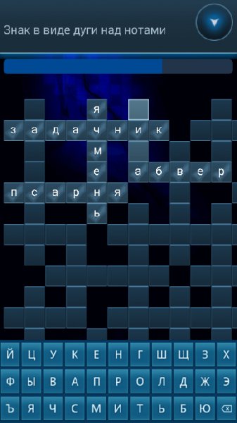МИР Кроссвордов + v.1.1