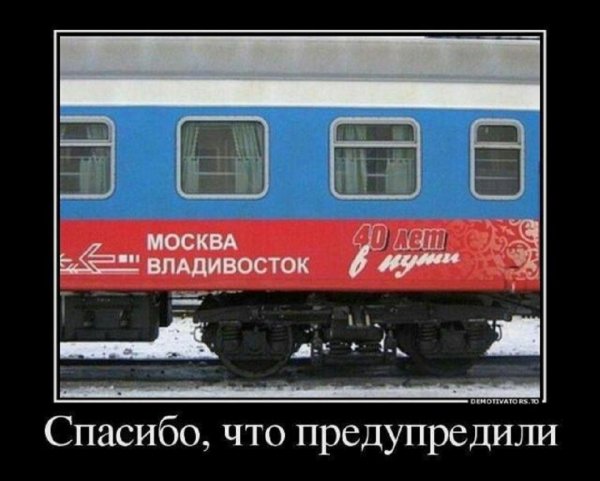 СПАСИБО, ЧТО ПРЕДУПРЕДИЛИ