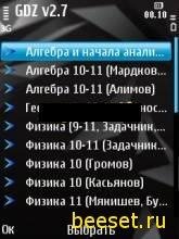Домашние Задания(Rusвсе экраны)