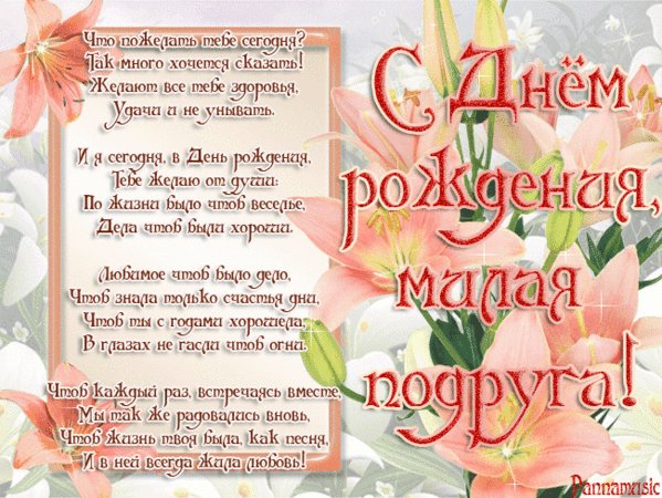 анимированная открытка с днём рождения (1)