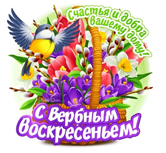 Анимированная открытка cчастья и добра