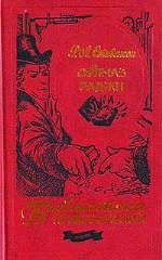 Повесть о шляпной картонке
