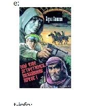 Б.Соколов-Мы еще встретимся полковник Кр