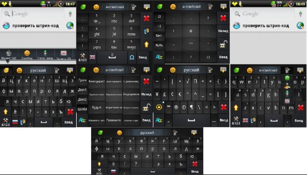 GO Keyboard 2.75 Мod от РanattaSport