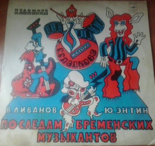 Песня Сыщиика