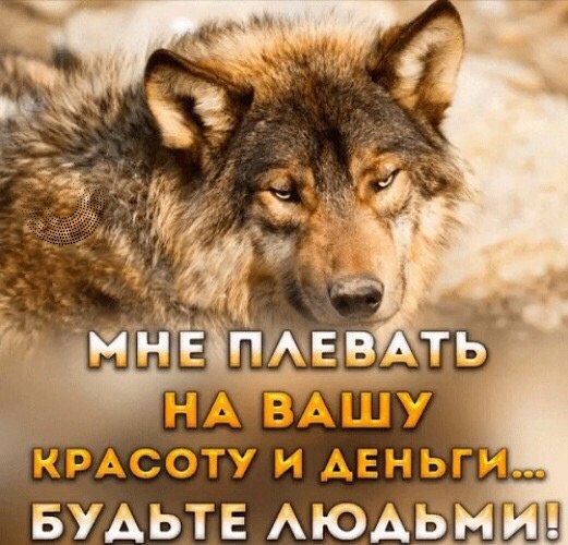 Будьте людьми
