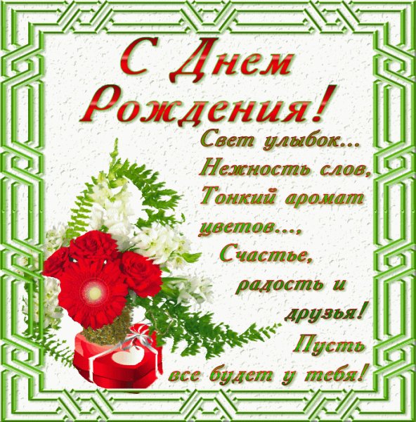 анимация