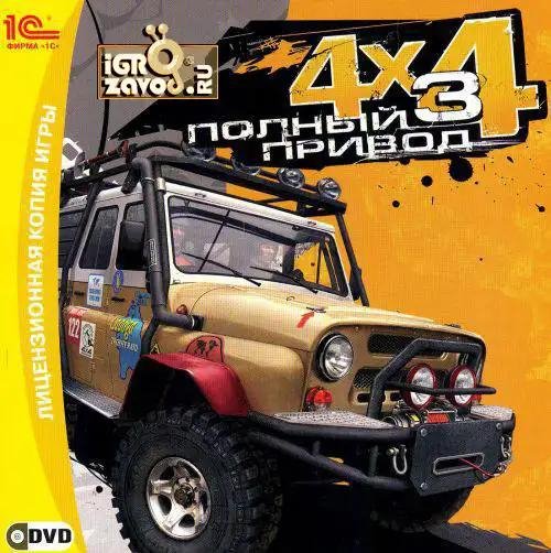 4x4:Пол. привод 3Off-Road DriveГод выпуска: 2010230905192514