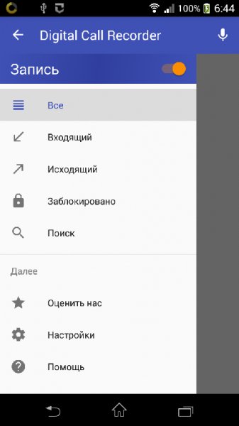 Digital Call Recorder Pro-3.60
