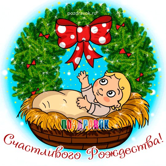 rozhdestvo-kartinka-mladenets