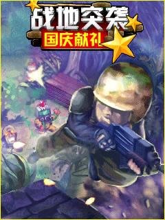 BattlefieldAssault