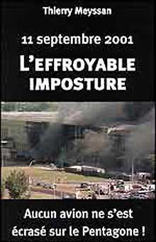 Тьерри. 11 сентября 2001