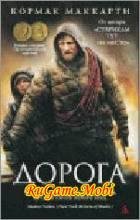 Дорога