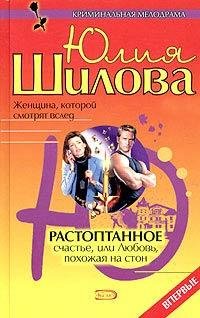 Любовь, похожая на стон