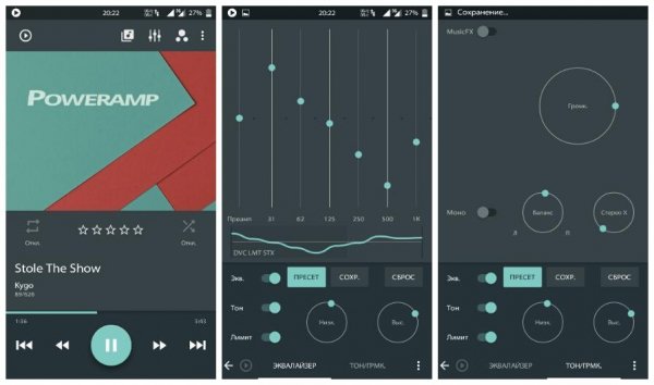 PowerAmp-2.0.10-build-588