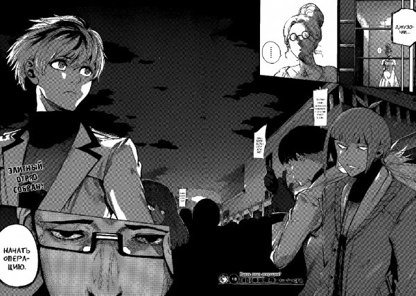 Токийский Гуль.Перерождение 18 [RUS]