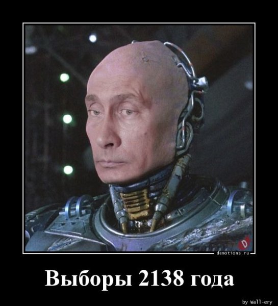 Vybory-2138-goda