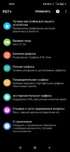 PGT+ V0.19.9(PUBG GFX+)