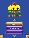 sto k odnomu Gold Edition sams240400
