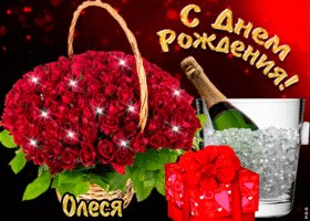 pozdravlyayu-s-prekrasnym-prazdnikom-olesya-52648-4410959
