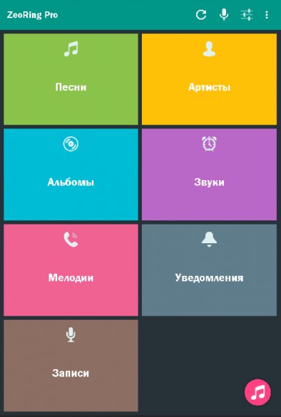 Zeo Ring Pro 1.4.3