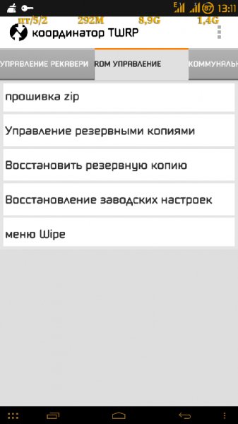 TWRPCoordinator1.5