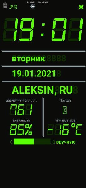 Говорящие LCD night clock v3.72(372) mod no ADS