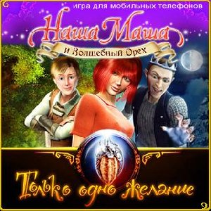 NashaMashaIOreh Se By BerON