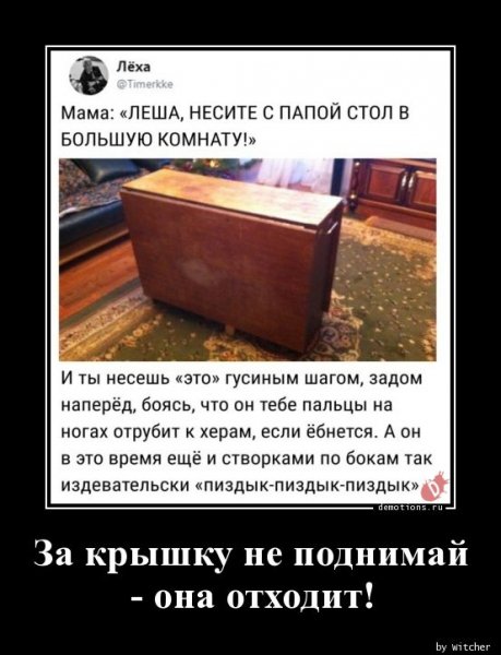 Za-kryshku-ne-podnim