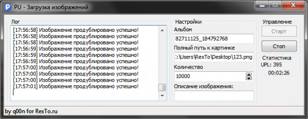 PictureUploader v1.1