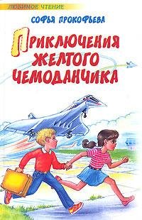 Priklucheniy gholtogo chemodanchika
