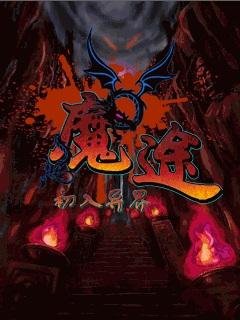 magic way 320x240 S60