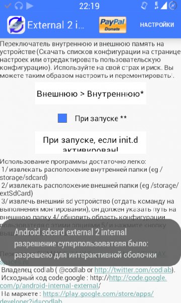 Замена Памяти Быстро