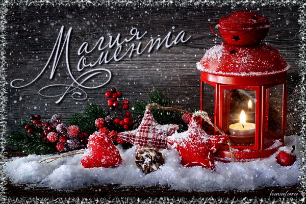 Магия момента