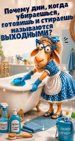 Выходные